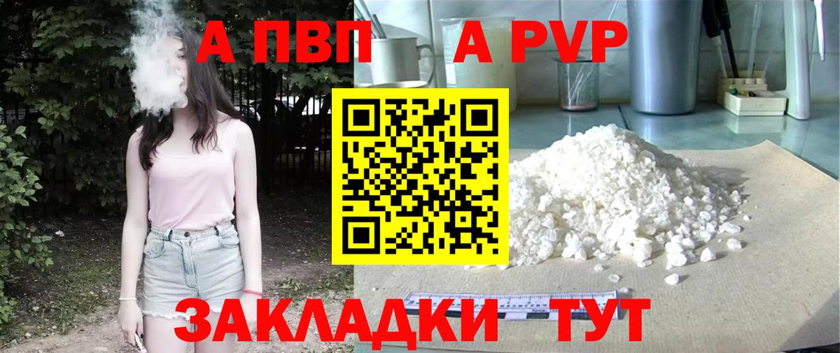 Чистополь  Alpha PVP Crystall  APVP Crystall  Alpha-PVP Crystall  Вход с VPN 
