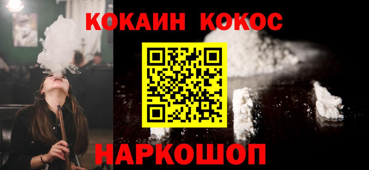 купить наркотик  Кокаин Fish Scale  Вход с VPN  Чистополь  COCAIN 99% 
