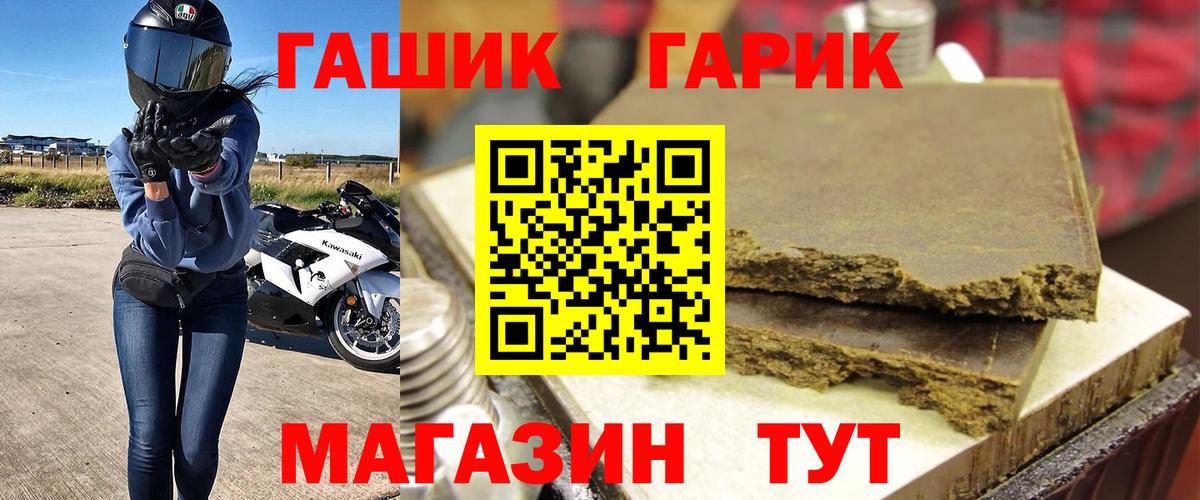 ГАШ ice o lator  купить наркоту  Чистополь  ГАШ хэш  Вход с VPN 