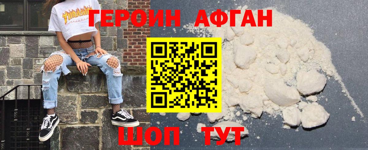 Чистополь  ГЕРОИН Heroin  Вход с VPN 