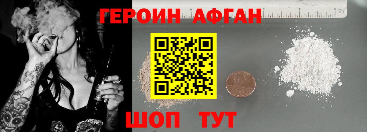 Героин белый Чистополь