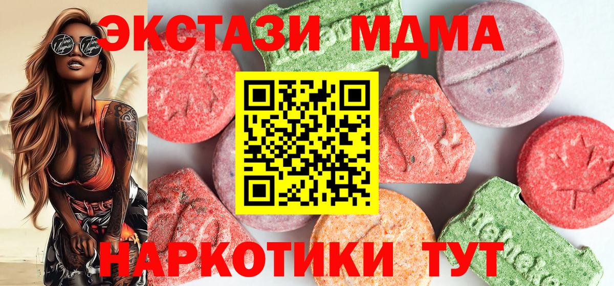 MDMA молли Чистополь
