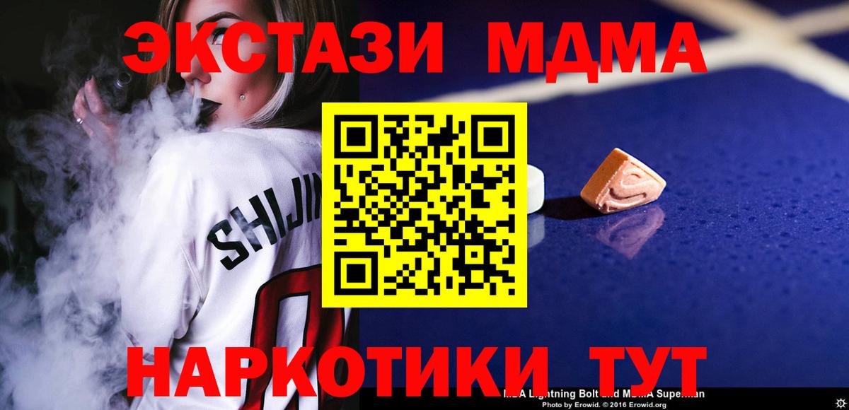 Чистополь  MDMA  Вход с VPN  MDMA VHQ  МДМА молли 