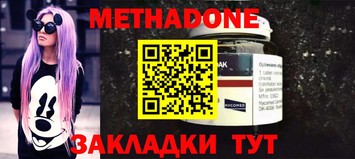 OMG ONION  Вход с VPN  Чистополь  МЕТАДОН мёд  Метадон VHQ 