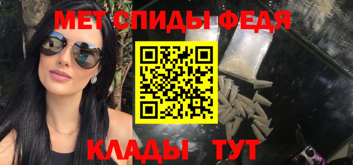 Первитин Methamphetamine Чистополь