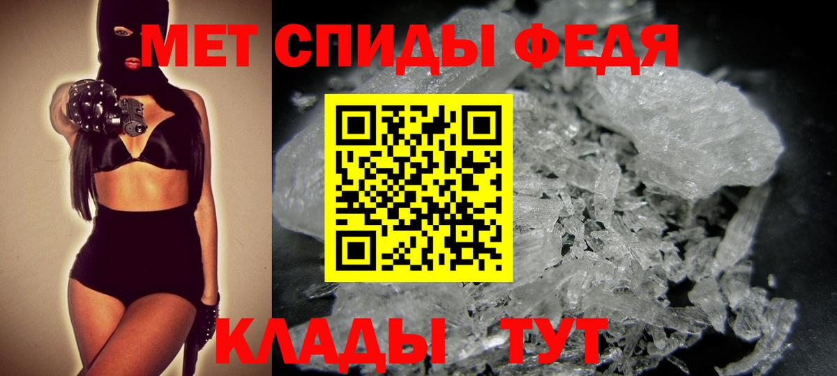 Чистополь  МЕТАМФЕТАМИН пудра  Вход с VPN 