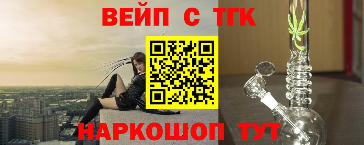 дарнет шоп  Вход с VPN  Чистополь  Дистиллят ТГК вейп с тгк 