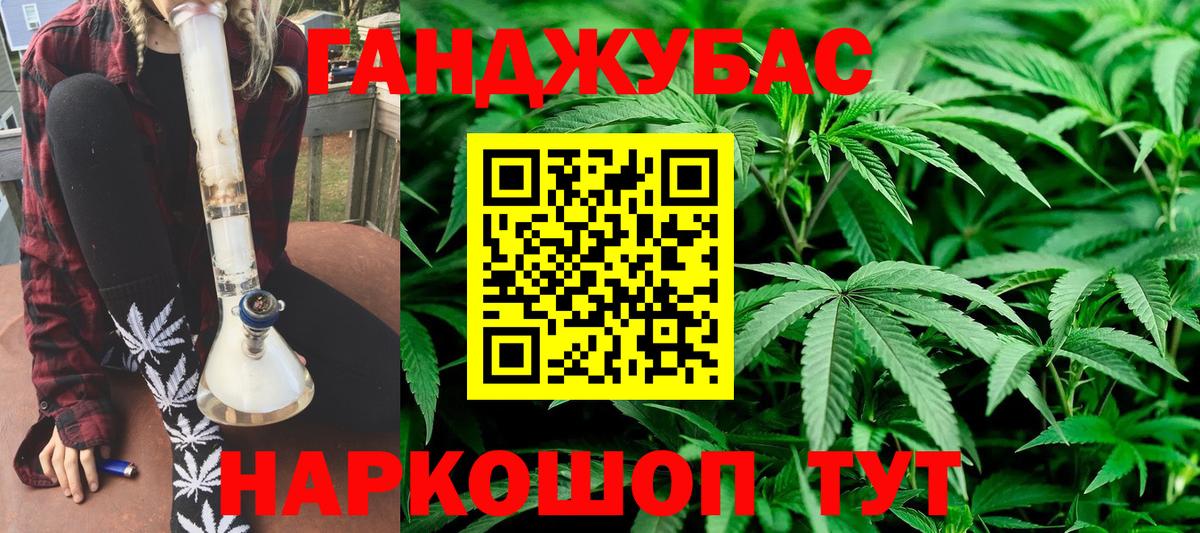 Шишки марихуана Ganja  Вход с VPN  Чистополь  Конопля THC 21%  Каннабис MAZAR 
